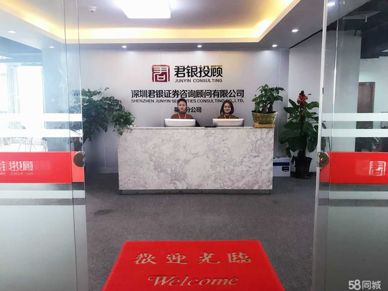 理性看待证券投资咨询价值——深圳君银证券投资咨询顾问福州分公司业务解析