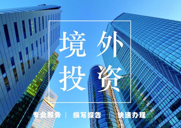 国内企业在泰国建厂或收购工厂的外汇与审批全指南