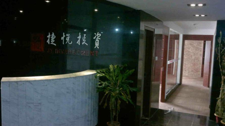 长沙捷悦投资咨询公司深度测评 专业投资咨询服务解析