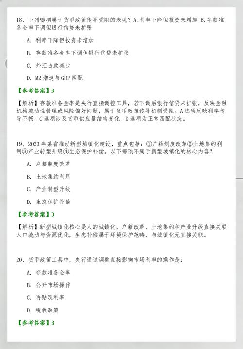 投资咨询视角下的宏观经济政策与发展规划 职业资格考试要点解析
